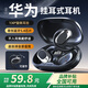 QY【2025最新款丨柏林之聲】耳機(jī)藍(lán)牙骨傳導(dǎo)概念開放式自掛耳真無線不入耳運(yùn)動(dòng)跑步降噪耳夾長續(xù)航營 黑升級版【全景音效丨續(xù)航翻倍】 【開放不漏音丨舒適久戴不痛】