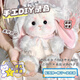 鉑吶苓錄音玩偶手工DIY小狗小兔生日禮物高級毛絨玩具可愛紀念日情人節(jié) 垂耳兔DIY【圍脖+帽子+錄音器】