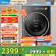 美的（Midea）滾筒洗衣機(jī)全自動(dòng)10公斤純平全嵌1.15洗凈比智能投放元?dú)?.0家電國(guó)家補(bǔ)貼20%一級(jí)能效以舊換新 MG10L5PRO