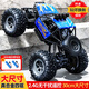 星涯優(yōu)品遙控車合金四驅(qū)越野汽車兒童玩具電動(dòng)賽車6-12歲男女孩生日禮物
