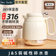 John Smith碎水壺保溫壺家用大容量1.5L礦石濾芯弱堿富氫悶泡茶壺保溫瓶送禮