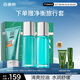 百雀羚男士補水保濕控油3件套（潔水乳)護(hù)膚品套裝禮盒禮物