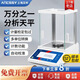 艾析電子分析天平0.1mg實驗室用萬分之一高精度天平秤精密電子秤 AS-FA1004 100g/0.1mg