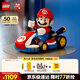 樂(lè )高（LEGO）積木拼裝馬里奧72037 馬力歐卡丁車(chē)男孩女孩玩具生日禮物