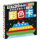 小小智慧樹-寶寶視覺激發(fā)卡-彩色卡2 0-3歲黑白卡+彩色卡 刺激視覺神經提升顏色分辨力視覺觀察力拓展力 