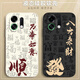 龐卡 適用OPPO K13Turbo Pro手機殼PLE110八方來(lái)財新款液態(tài)硅膠鏡頭全包耐磨防摔超薄軟殼男女保護外套 【石墨黑-八方來(lái)財】