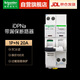 施耐德漏電保護(hù)開(kāi)關(guān)A9系列iDPNa帶漏電保護(hù)器1P+N C20A 雙進(jìn)雙出空氣開(kāi)關(guān)帶漏電保護(hù) A9P08620 + A9Y57625
