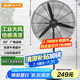 奧克斯(AUX)工業(yè)落地扇/電風扇/商務風扇/大風量交流定頻工業(yè)扇/牛角扇/商用工廠車間用立式電扇FS-75