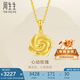 周生生黃金吊墜 玫瑰花 幸?；ㄕZ足金掛墜 不含項鏈72931P計價 3.25克