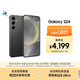三星Samsung Galaxy S24 AI手機(jī) 第三代驍龍8 游戲手機(jī) 拍照手機(jī) 12GB+256GB 水墨黑 國(guó)家政府補(bǔ)貼