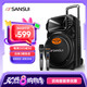 山水（SANSUI） A12-66廣場(chǎng)舞音響戶外K歌重低音藍(lán)牙音響便攜式移動(dòng)舞臺(tái)拉桿音箱大功率擴(kuò)音器 旗艦plus版（12寸重低音+雙麥）