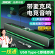 SADA賽達麥克風(fēng)話(huà)筒電腦音響藍牙音箱臺式筆記本桌面USB有線(xiàn)揚聲器多媒體長(cháng)條低音炮Type-C一線(xiàn)通V-196