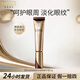 怡麗絲爾眼霜淡化細紋小金管日本進(jìn)口 撫紋眼霜22g【淡化細紋新款】