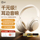 iKF T1【升級APP】頭戴式藍牙耳機無(wú)線(xiàn)有線(xiàn)手機電腦帶麥克風(fēng)頭戴耳麥游戲電競降噪耳機超長(cháng)待機 云巖白-升級版+App智聯(lián)+120H續航