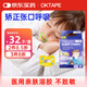OKTAPE口呼吸矯正貼閉口貼嘴巴貼糾正器封口貼 黃色（8-15歲）30片/盒