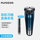 飛科（FLYCO）剃須刀 男士智能全身水洗充電式電動胡須刀 旅行便攜男生生日禮物 FS373【彈出式鬢角刀，續(xù)航45天】