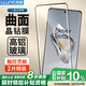 朗客【2片裝】適用OPPO一加12鋼化膜OnePlus一加12手機(jī)膜1+12全屏覆蓋曲面高清超薄防摔抗指紋貼膜