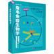 詹韋免疫生物學(xué)(原書第九版)