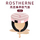 芮思琳（ROSTHERNE）敏感肌舒緩養(yǎng)膚保濕輕薄氣墊BB霜痘肌持久水潤遮瑕免隔離免卸妝 2號正裝（水潤白皙）