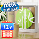 Sodolike尚島紙杯一次性杯子250ml加厚竹漿本色9盎司咖啡杯水杯100只裝
