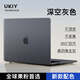 UKIY適用macbookpro保護(hù)殼macbookair保護(hù)套macbook蘋(píng)果筆記本mac電腦殼14寸配件m4m3m2外殼13寸16電腦 深空灰【360°全包】不頂殼/不發(fā)黃/不沾指紋 25/24