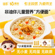 嬰享無小麥無麩質(zhì)兒童方便面免煮面營養(yǎng)早餐面條送嬰幼兒寶寶輔食食譜