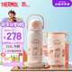 膳魔師（THERMOS）小學(xué)生316L不銹鋼吸管杯安全鎖扣幼兒園兒童開學(xué)水杯460ml 粉