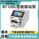 保定雷弗蠕動泵BT101L/100L/300L實驗室智能蠕動泵定速定時定量泵 BT100L+YZ15專票含運當(dāng)天發(fā)貨