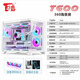 航嘉（Huntkey）百盛T600 全景海景房機箱 電腦機箱（M-ATX主板/360水冷位/雙面玻璃側透/U3/9風(fēng)扇位/5080顯卡） T600海景房白色【M-ATX主板/360水冷】