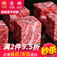 若簡(jiǎn) 澳洲進(jìn)口和牛M9雪花牛肉原切火鍋食材生鮮牛肉燒烤壽喜燒600g 牛肉粒500g