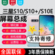森麥康三星S10 S10+ S10E屏幕總成S9 S9+ S8 S8+觸摸Plus液晶顯示屏內(nèi)外一體屏森麥康 S10+屏幕總成【加中框白色】高清顯示原畫質(zhì)