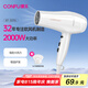 康夫（CONFU）電吹風(fēng)機(jī)家用2000W大功率大風(fēng)力冷熱風(fēng)速干恒溫護(hù)發(fā)吹風(fēng)筒KF-3096
