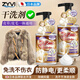 ZYVI日本皮草干洗劑皮毛一體專用清洗劑羊剪絨貂皮免洗羊羔毛領(lǐng)清潔劑 一瓶裝【體驗(yàn)裝】
