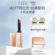 NARS小粉金唇膏#277阿拉貢 1.5g 口紅保濕滋潤 七夕禮物送女友