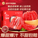 沐小七果蔬  福建平和琯溪紅心蜜柚【多地次日達(dá)】三紅肉柚子水果中秋禮盒 S+級(jí)甄選【三紅蜜柚】蕞甜 5斤【超值推薦-80%選擇】2-3個(gè)裝
