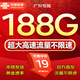 中國聯(lián)通流量卡電話(huà)卡全國通用無(wú)限流量手機卡純上網(wǎng)卡高速不限速5G大王卡聯(lián)通流量卡 僅發(fā)廣東-外省勿拍 19元188G高速流量