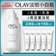 玉蘭油（OLAY）【陳麗君推薦】淡斑小白瓶80ml精華液祛痘印美白面部精華生日禮物