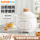 蘇泊爾嬰兒輔食鍋電燉鍋小型燉盅全自動(dòng)多功能BB煲煮粥鍋低音燉煮 1L-三階喂養(yǎng)-寶寶粥/飯/湯/甜品
