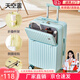 花瞳行李箱女20寸可上飛機(jī)小型拉桿箱登機(jī)箱旅行箱多功能密碼箱皮箱子 淺藍(lán)色【充電+掛鉤+干濕分離】 20英寸 【可登機(jī)箱，短途旅行】