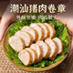 潮汕豬肉卷汕頭特產(chǎn)手工廣章豬肉餅豬腳飯肉條新鮮冷凍 卷章2條 【精選 配蒜包】