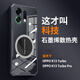 STRYFER【透明電競散熱】適用OPPO K13Turbo Pro手機(jī)殼oppo k13turbo保護(hù)殼鏡頭全包防摔適配磁吸男女生款