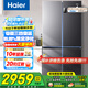 海爾（Haier）冰箱四開門十字門雙對開門539升一級能效雙變頻雙循環(huán)超薄大容量可嵌入風(fēng)冷無霜家用家電國家補(bǔ)貼 539L+健康黑金凈化+WiFi智控+旗艦熱賣新品
