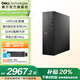 戴爾（DELL）25年新款ECS1250小機(jī)箱臺(tái)機(jī)辦公游戲財(cái)務(wù)網(wǎng)課家用臺(tái)式電腦主機(jī)商務(wù) i5-14400丨16G丨1T丨辦公首選 單主機(jī)
