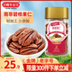 姚生記碧根果仁150g 香脆大顆粒免剝殼休閑零食 堅(jiān)果薄殼山核桃仁