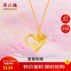 周六福愛心玫瑰黃金項(xiàng)鏈女吊墜生日禮物計(jì)價(jià)A0613735約3.55g40+5cm