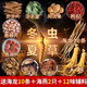 醉班河泡酒藥材男性滋補久腎陽(yáng)人參鹿鞭鹿茸泡酒料養生酒泡藥酒配方材料 泡酒料組合【可泡10-20斤】