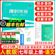 2025秋新版 一飛沖天課時作業(yè)七年級語文上冊人教版RJ 課時作業(yè)本初一語文七年級上冊教材同步訓練周周練