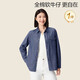 全棉時(shí)代【七夕禮物】25秋新品男女士襯衫中性款精梳棉軟牛仔休閑百搭自在