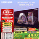 三星（SAMSUNG）65X8F 65英寸 量子點(diǎn) AI Mini LED電視 超薄平嵌 144Hz QA65QNX8FAJXXZ 藝術(shù)電視 壁紙電視