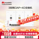 華為全屋wifi6套裝網(wǎng)線版3雙網(wǎng)口86面板AP160+POE交換機1800M家用無線千兆ac+ap路由器 坤靈一拖三組網(wǎng)
